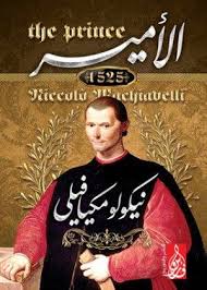 الأمير